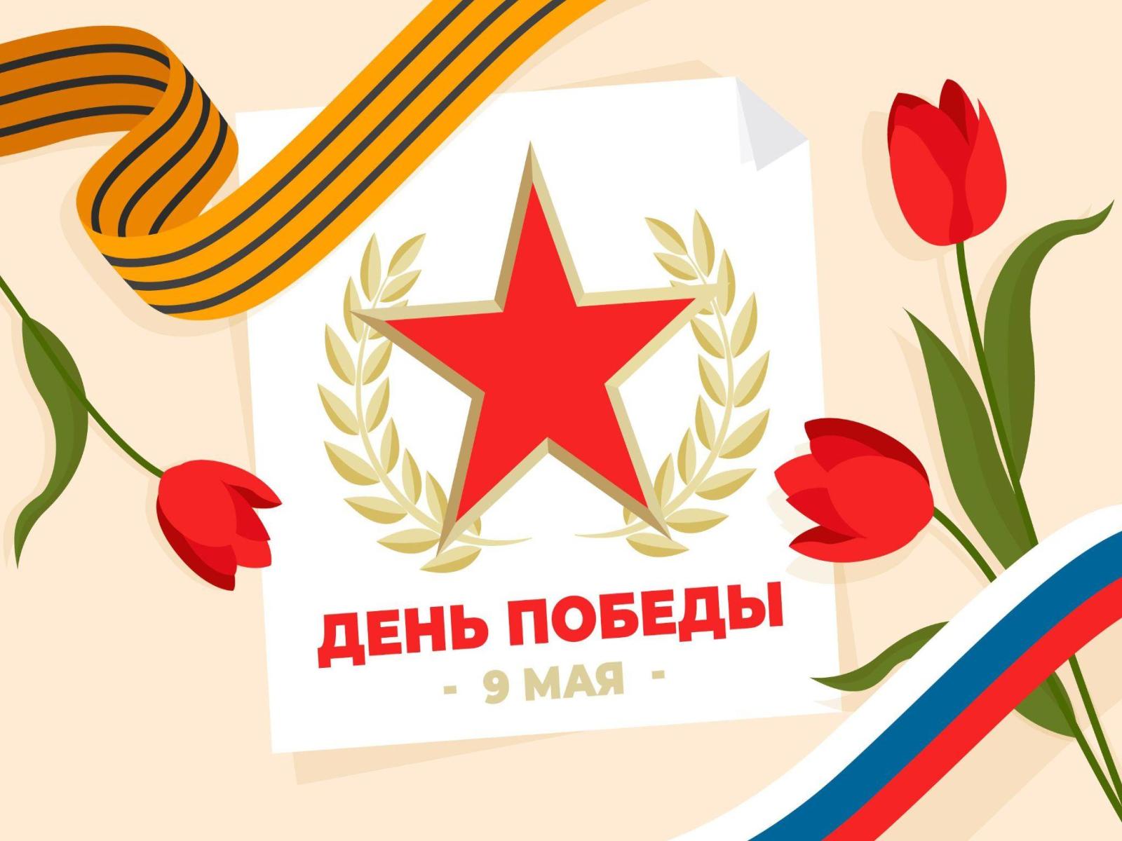 В рамках празднования 78-й годовщины Победы в Великой Отечественной войне 1941–1945 годов по всей стране проходят онлайн-акции.