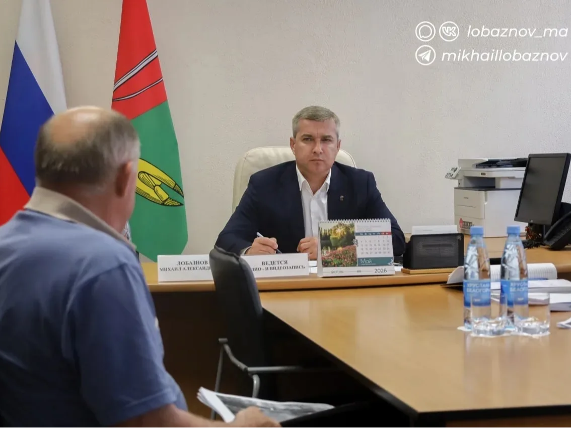 Глава администрации Старооскольского городского округа Михаил Лобазнов провёл личный приём граждан.