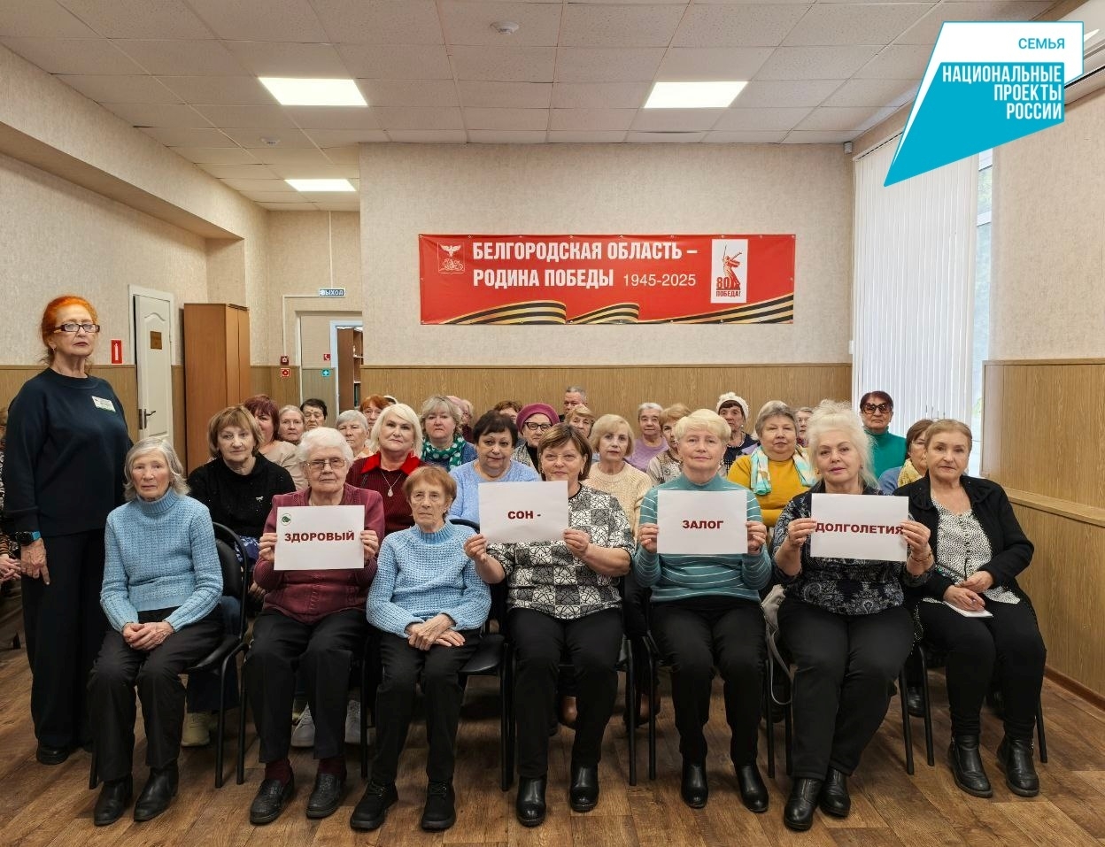 Сон как важная составляющая здорового образа жизни.