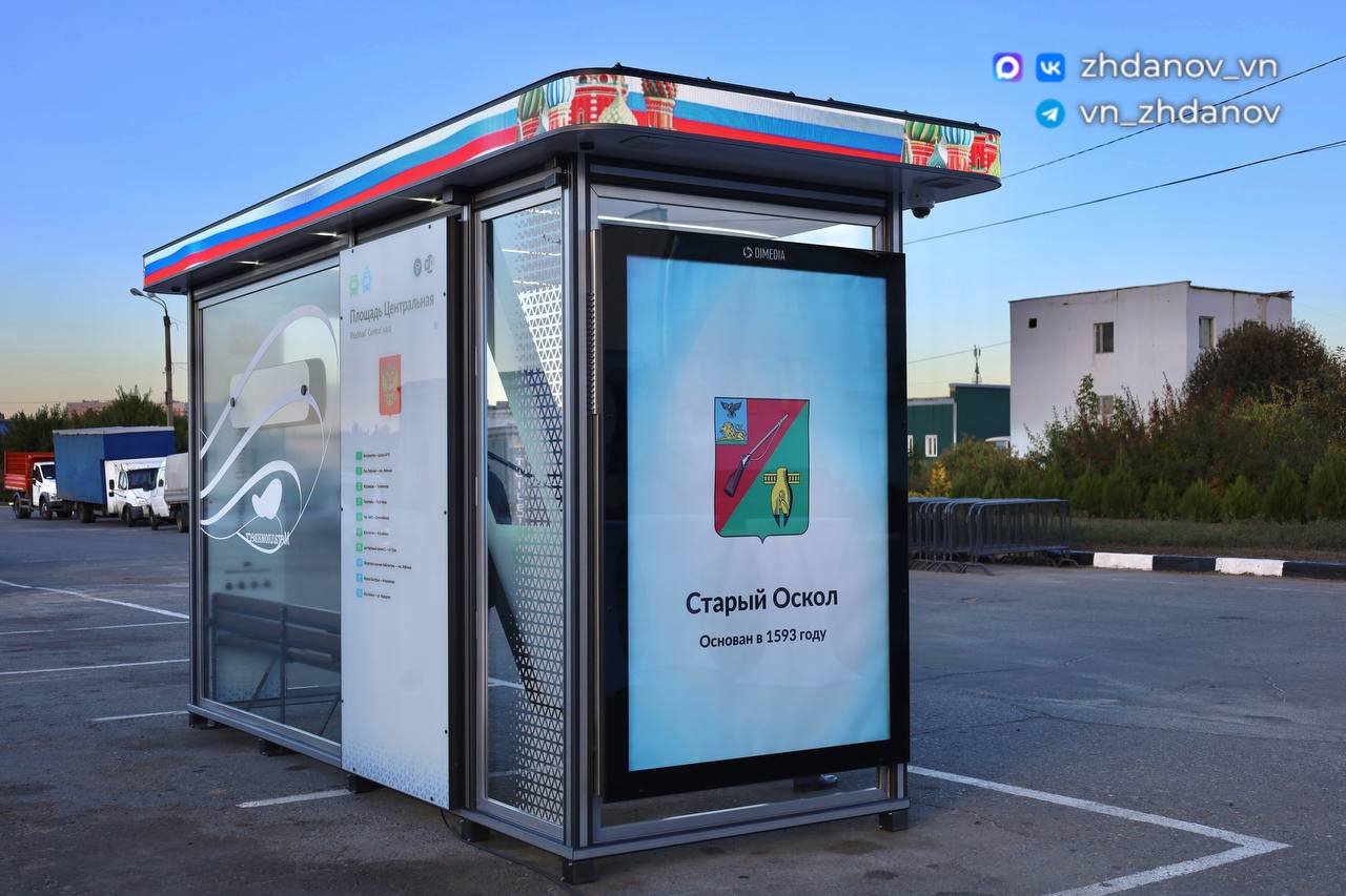 На базе МБУ «Зеленстрой» прошла презентация нового проекта «Умные остановки».