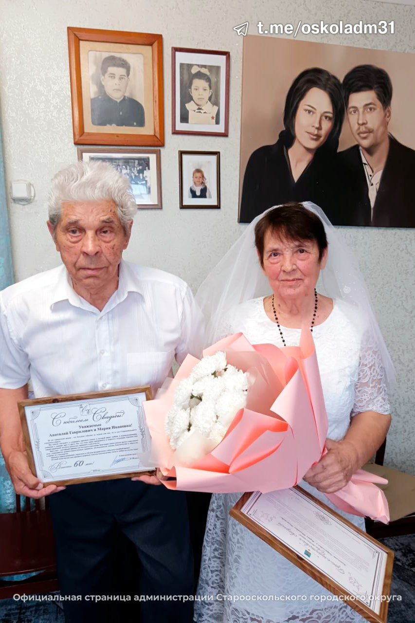 60 лет вместе: Анатолий Гаврилович и Мария Ивановна Васильевы отмечают «бриллиантовую свадьбу».
