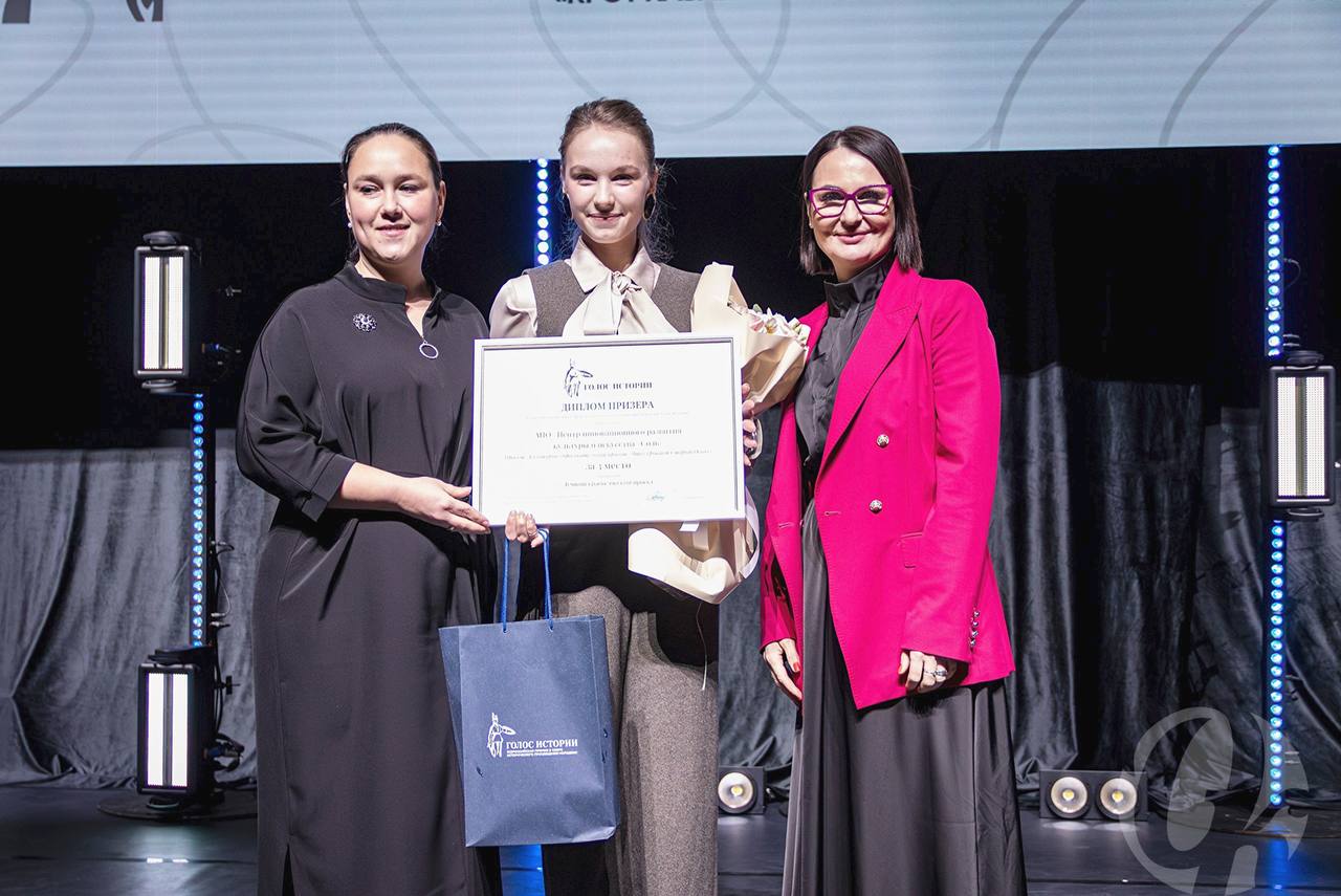 В Москве на площадке Третьяковской галереи прошла церемония вручения Всероссийской премии в сфере исторического просвещения молодёжи «Голос истории».
