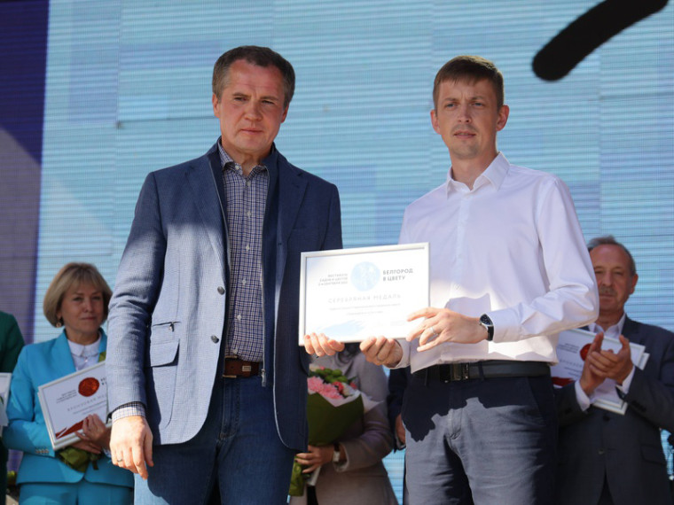 Округ получил «серебро» фестиваля «Белгород в цвету».