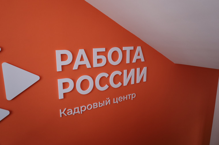 В Старом Осколе открылся кадровый центр «Работа России».