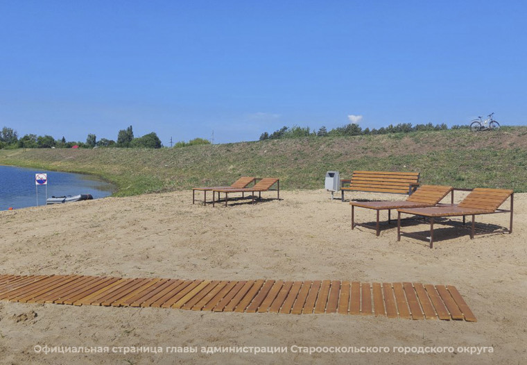 В Старооскольском горокруге с началом купального сезона открылись 11 оборудованных пляжей.