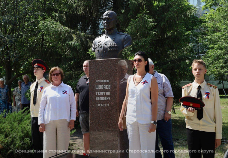 В Старом Осколе состоялось торжественное открытие бюста Героя Российской Федерации.